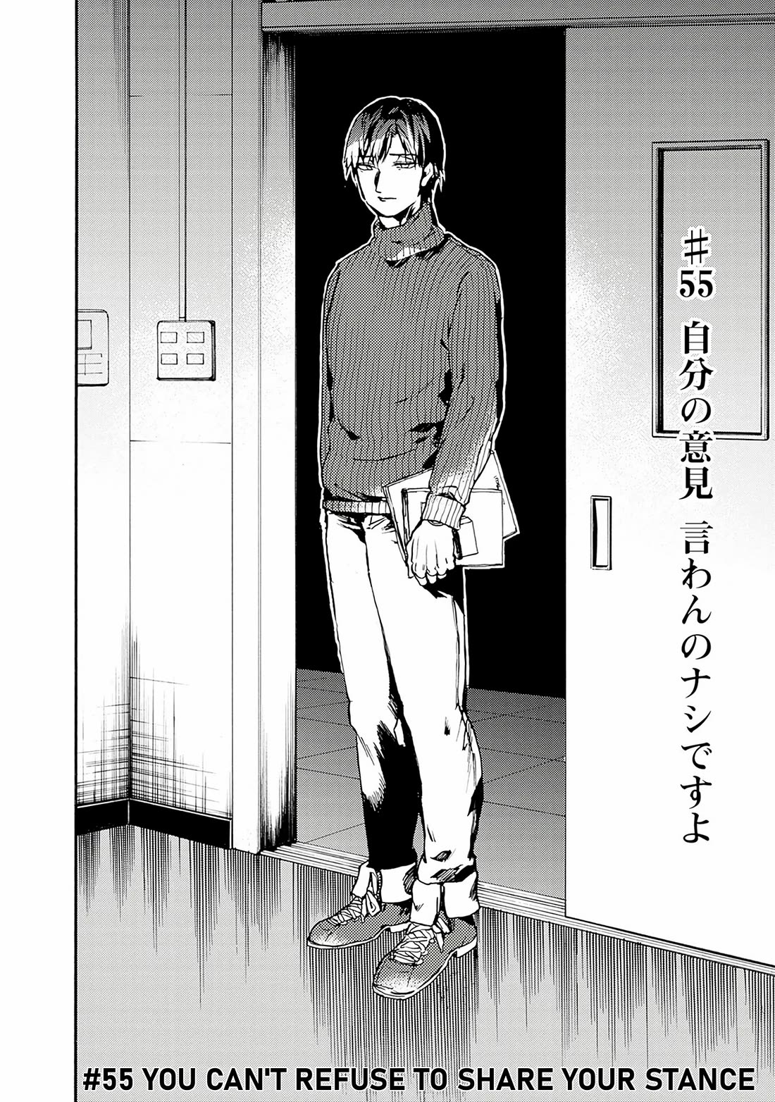 We Shall Now Begin Ethics chapter 55 page 2