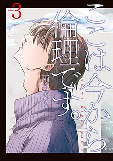 Cover of We Shall Now Begin Ethics