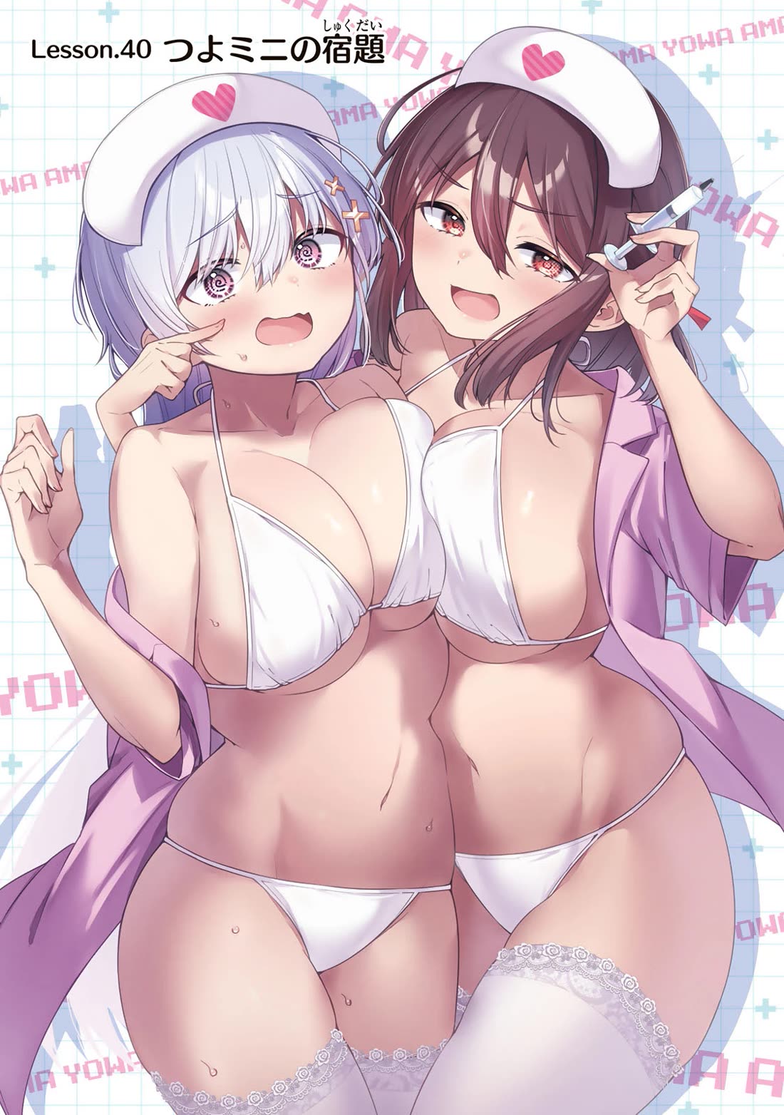 Weak-kneed Teacher chapter 40 page 1