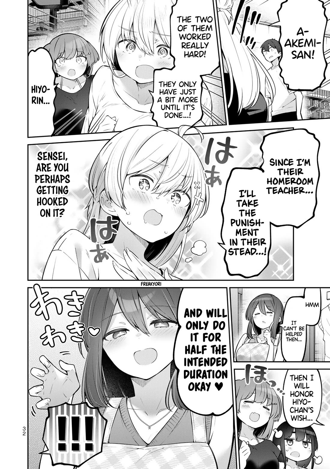 Weak-kneed Teacher chapter 40 page 13