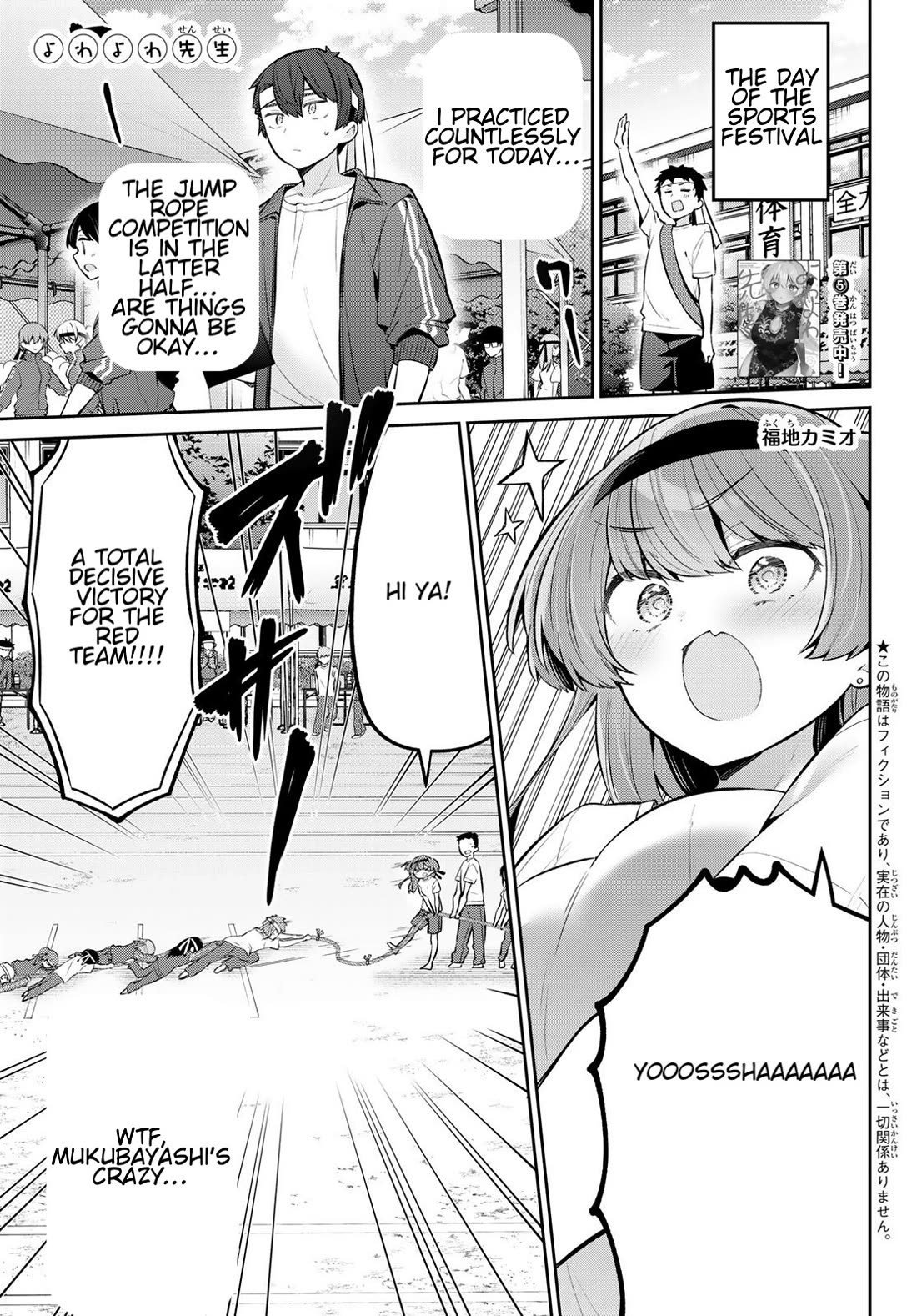 Weak-kneed Teacher chapter 56 page 1