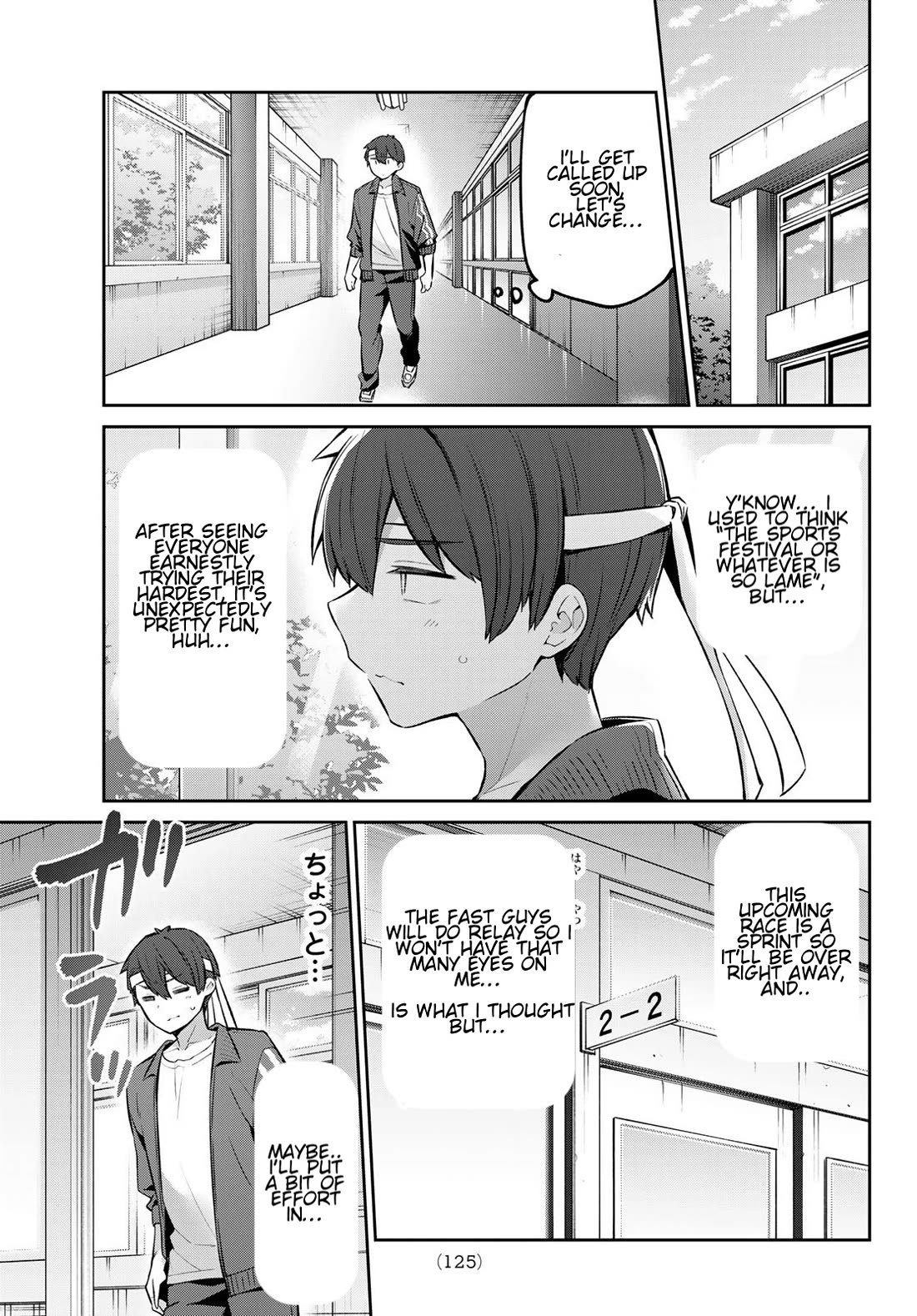 Weak-kneed Teacher chapter 56 page 7