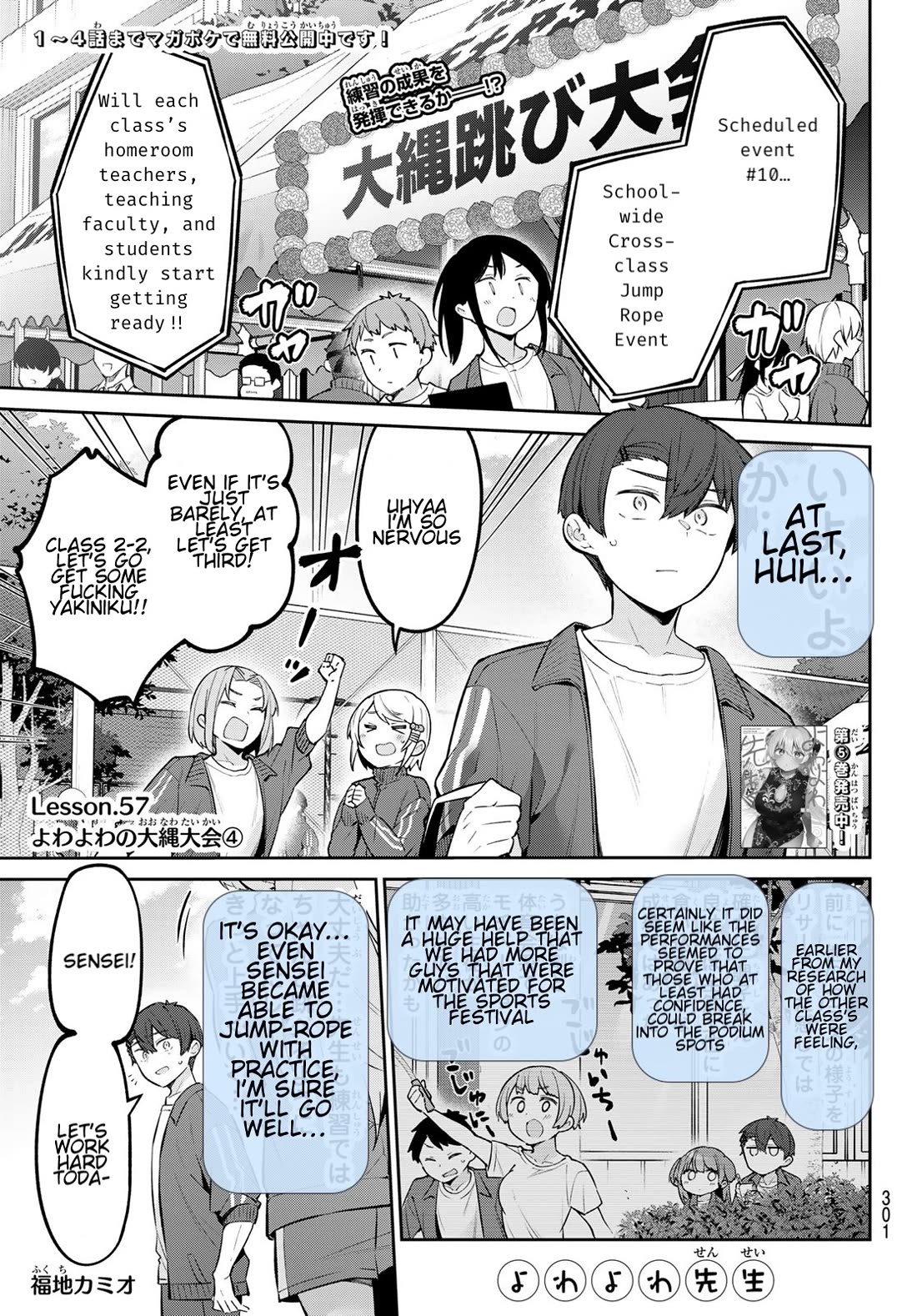 Weak-kneed Teacher chapter 57 page 1