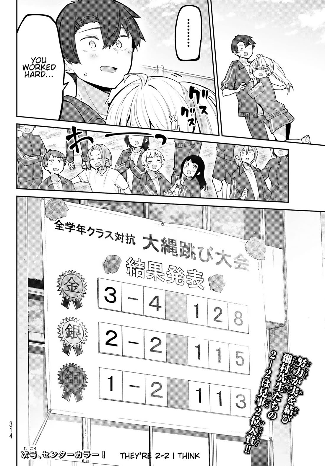 Weak-kneed Teacher chapter 57 page 14