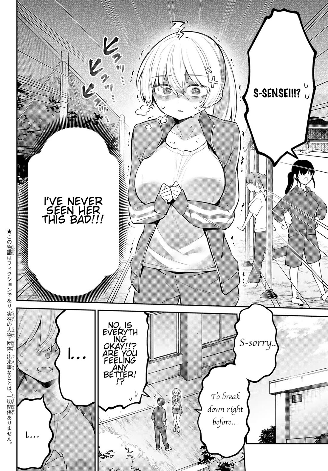 Weak-kneed Teacher chapter 57 page 2