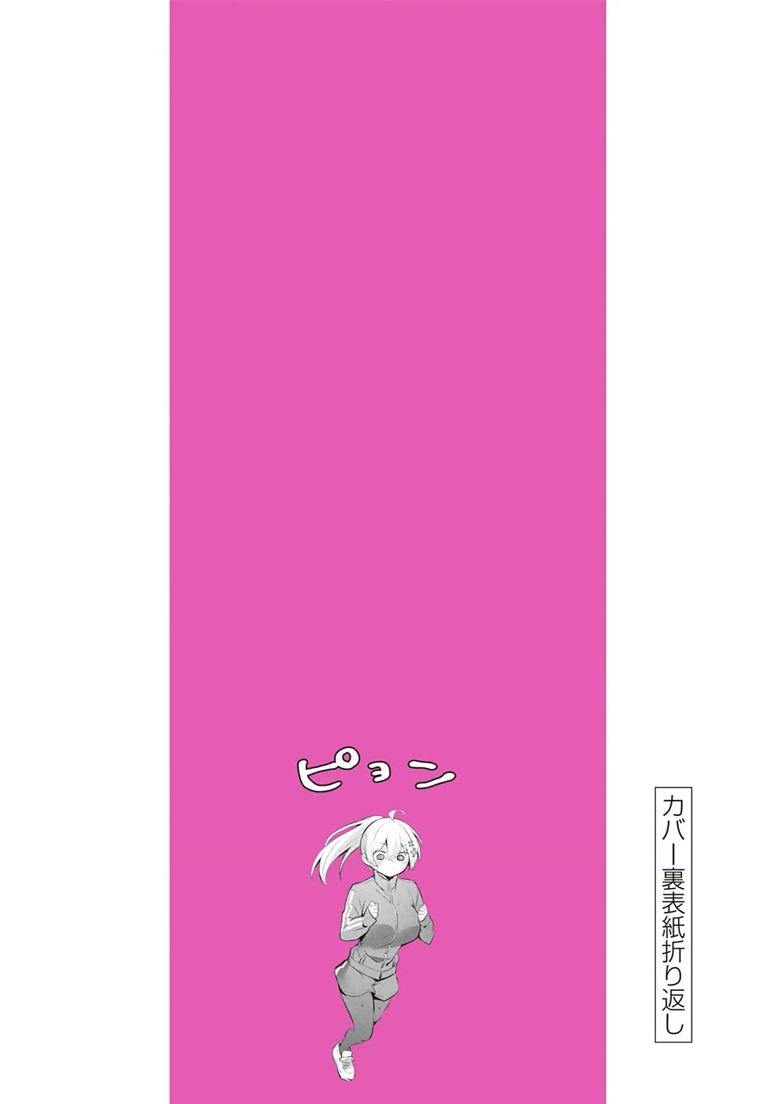 Weak-kneed Teacher chapter 58 page 26