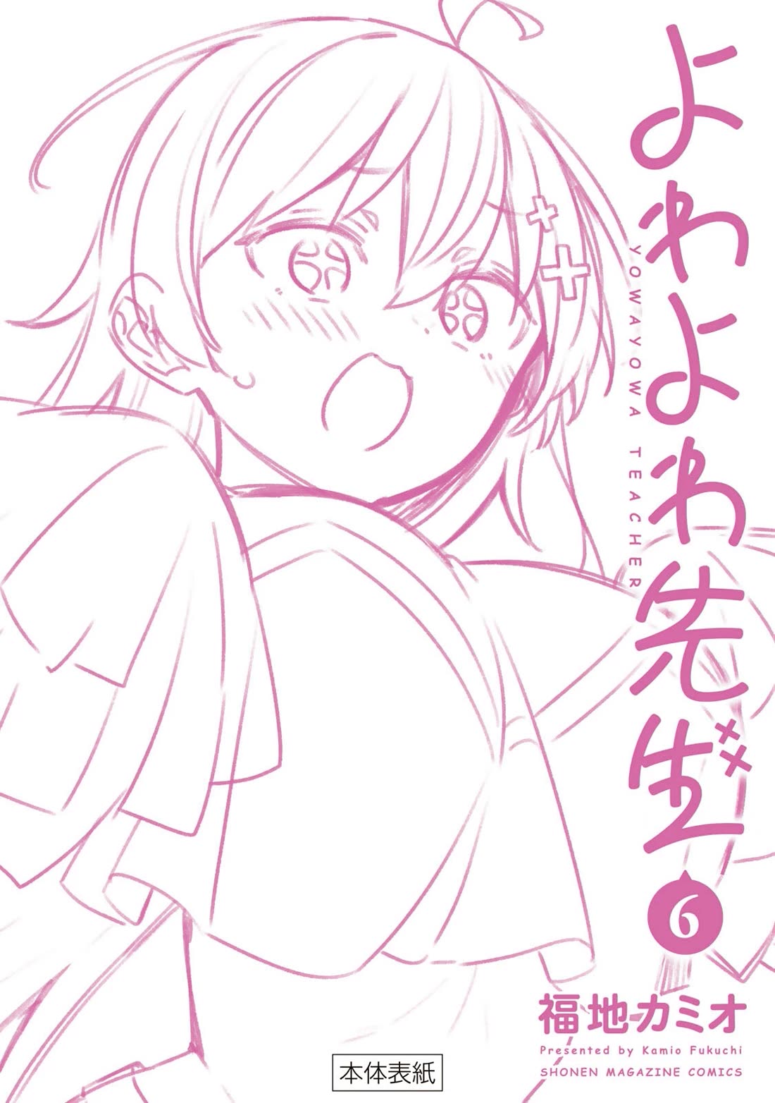 Weak-kneed Teacher chapter 58 page 27