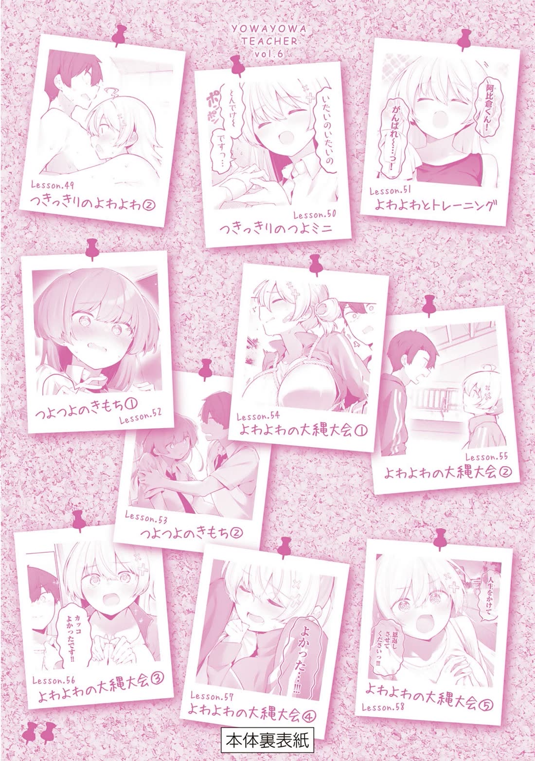 Weak-kneed Teacher chapter 58 page 28