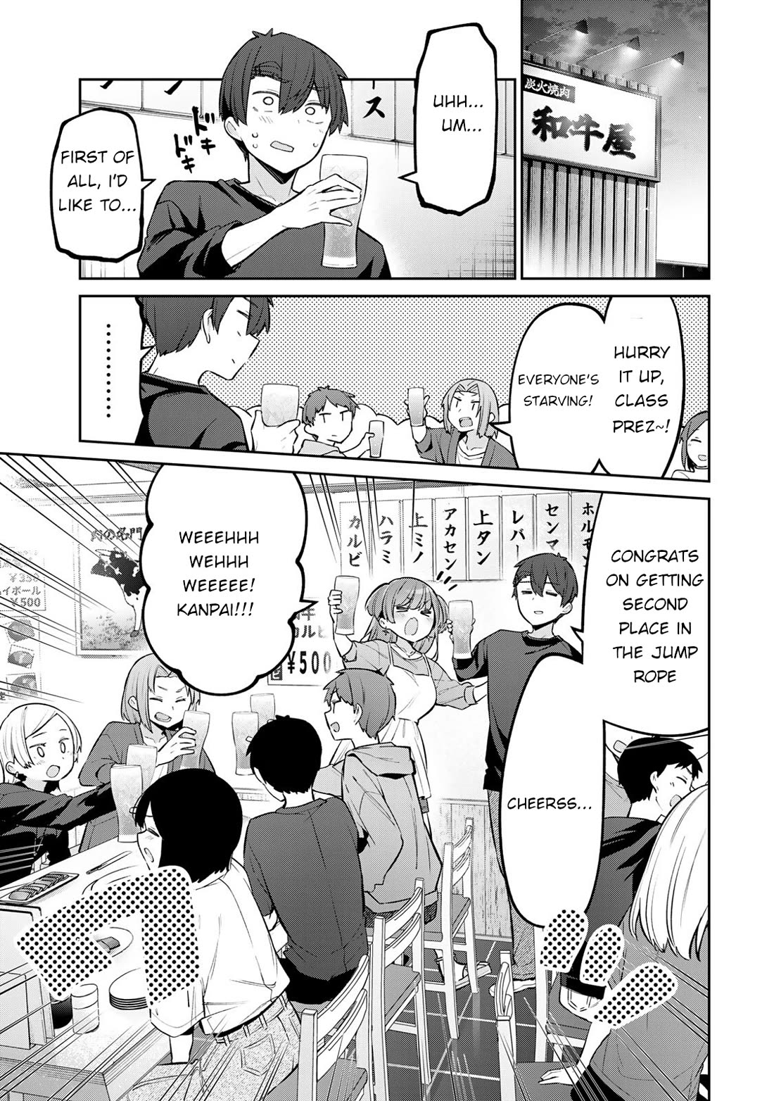 Weak-kneed Teacher chapter 58 page 3