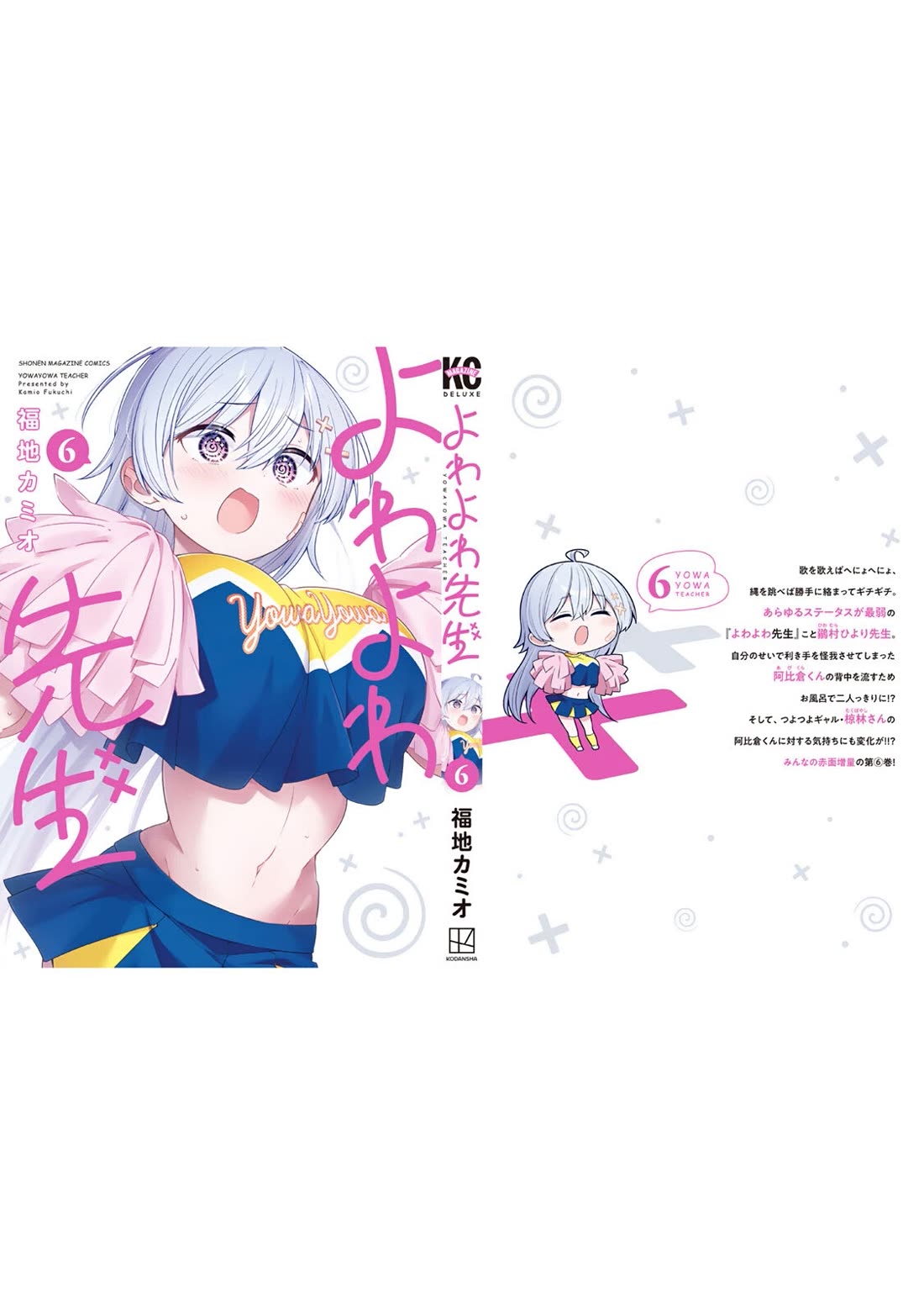 Weak-kneed Teacher chapter 58 page 30