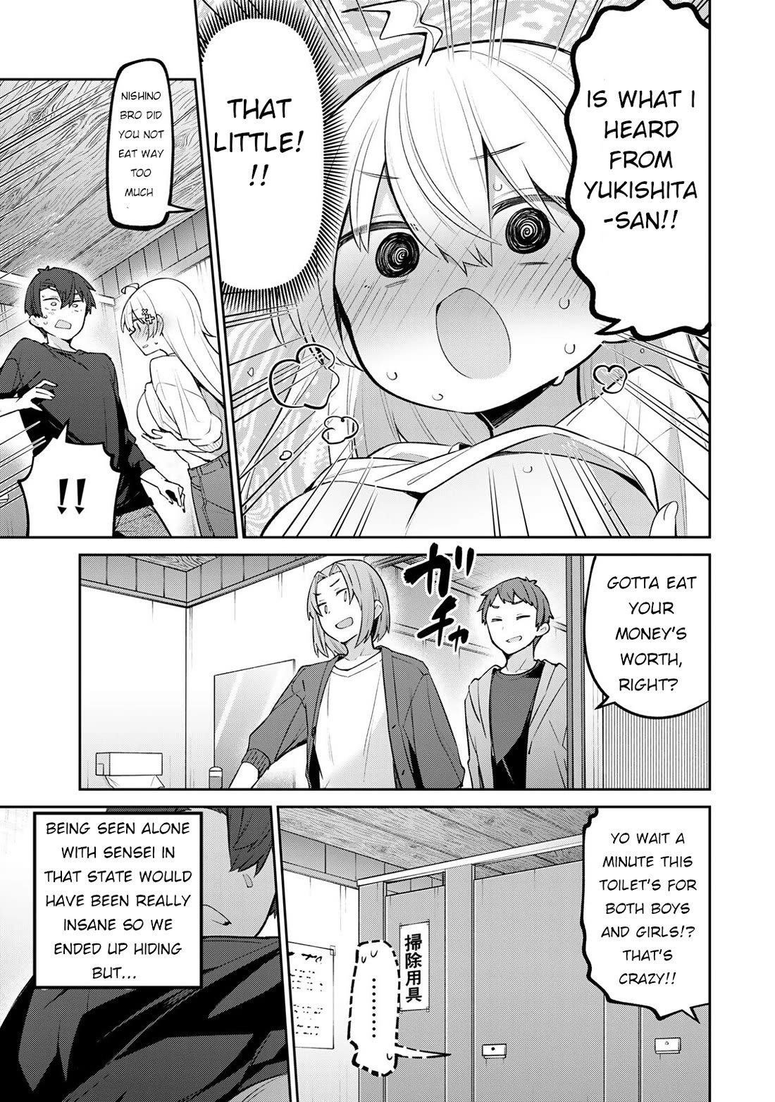 Weak-kneed Teacher chapter 58 page 9