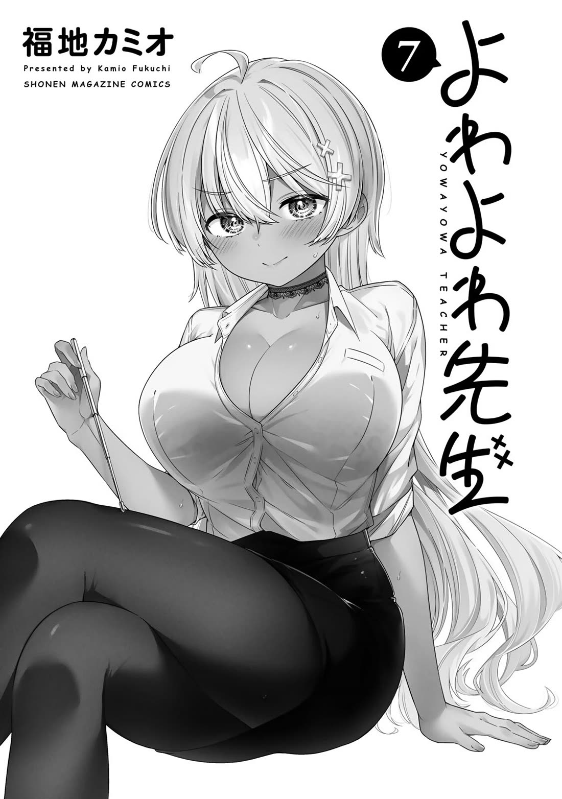 Weak-kneed Teacher chapter 59 page 2