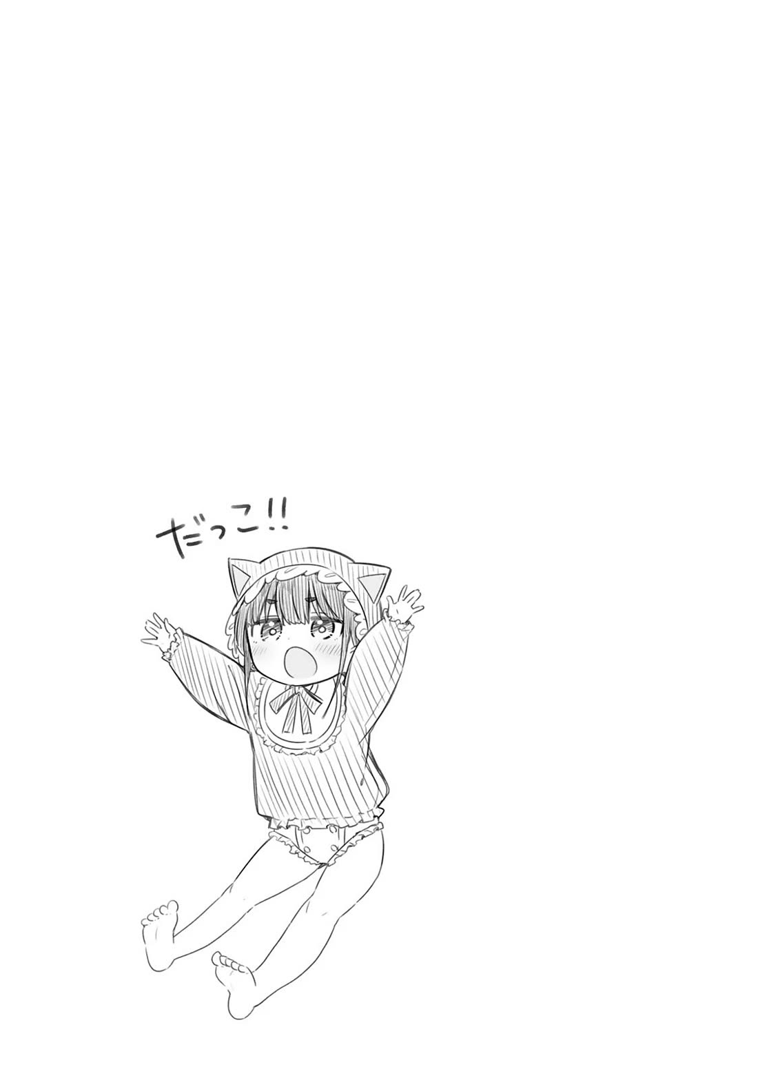 Weak-kneed Teacher chapter 59 page 20