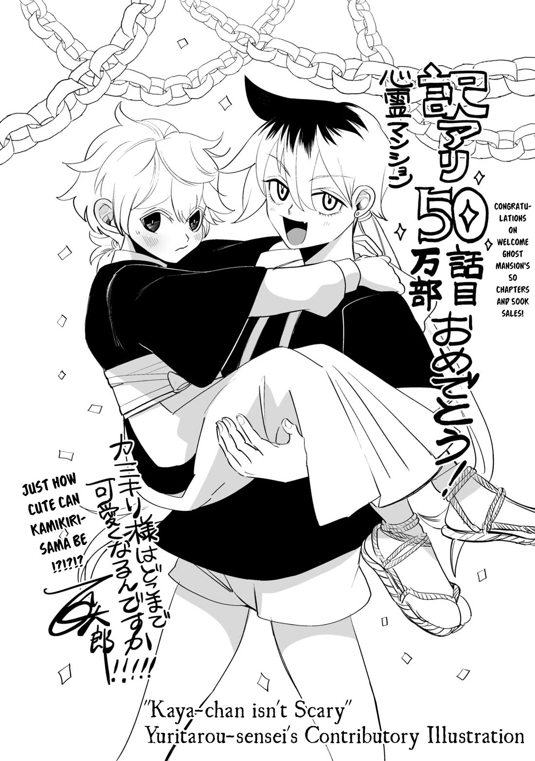 Welcome to Ghost Mansion chapter 50 page 17