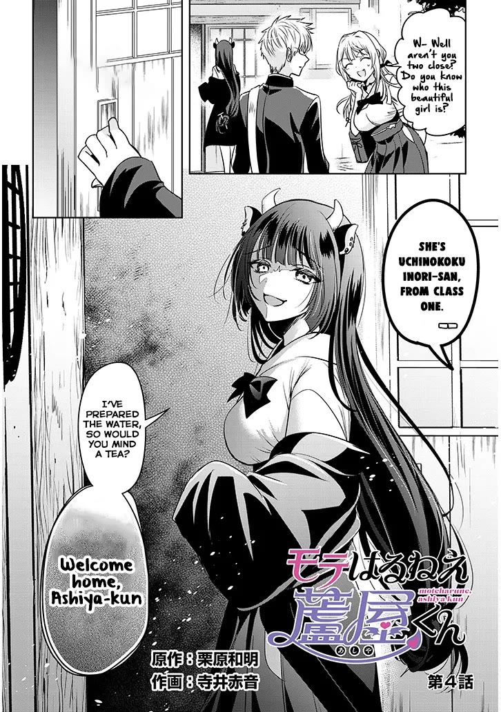 Well aren't You Popular, Ashiya-kun chapter 4 page 2