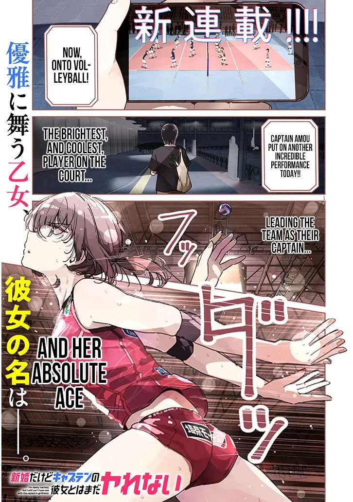We’re Newlyweds, but I Can’t Have Sex with Her, the Team Captain chapter 1 page 2