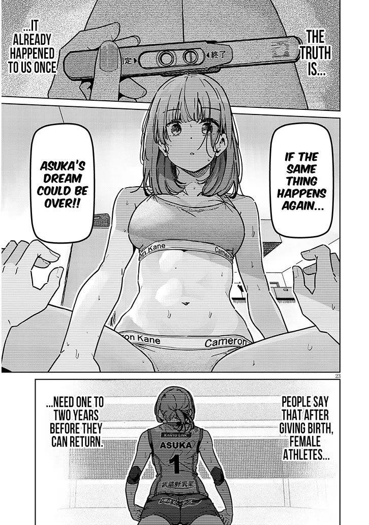 We’re Newlyweds, but I Can’t Have Sex with Her, the Team Captain chapter 1 page 23