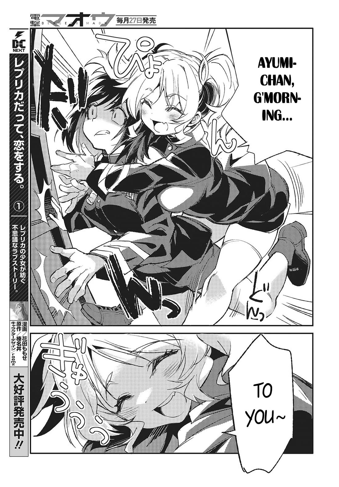 What Does the Poisonous Butterfly Dream of? chapter 1 page 16