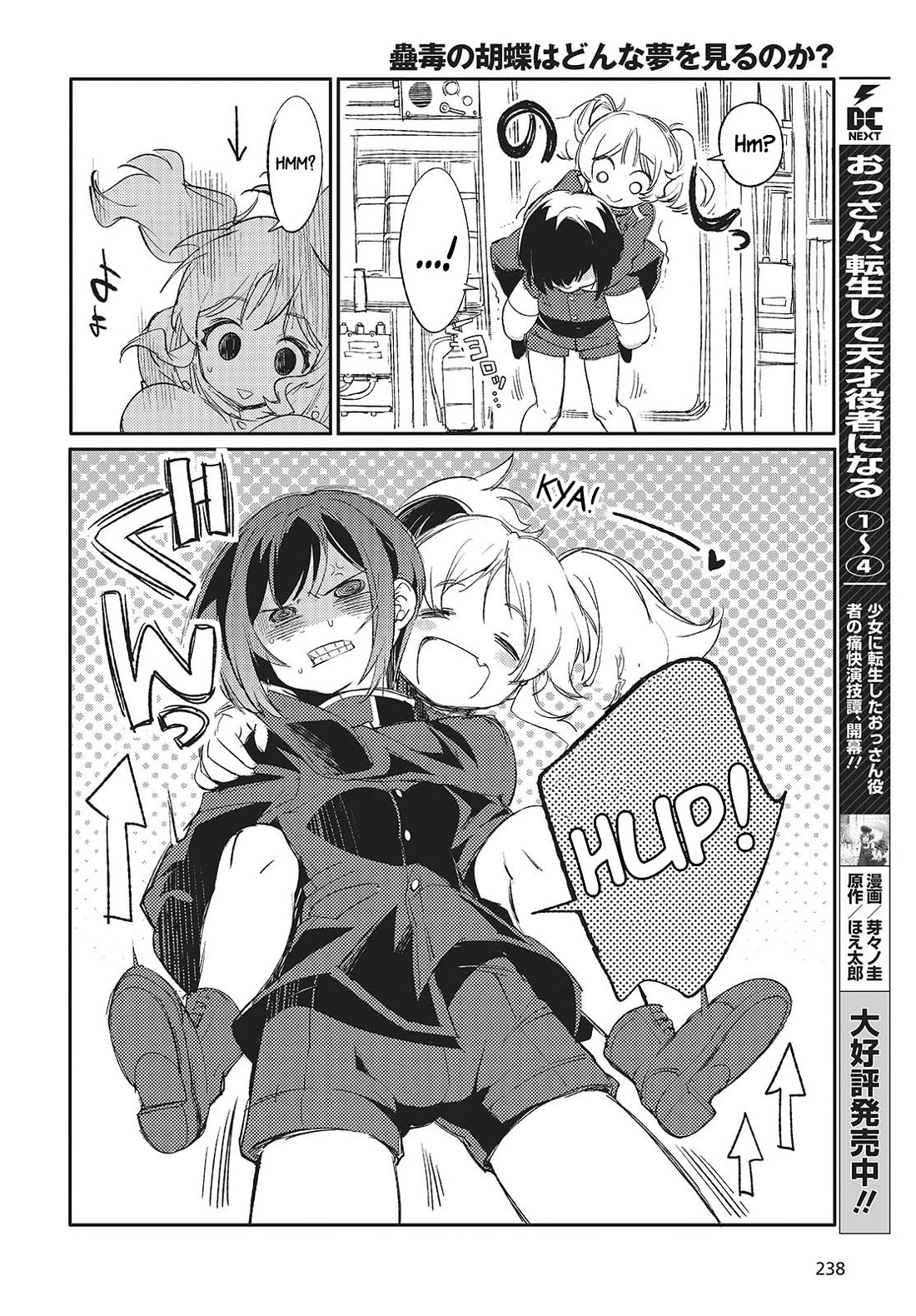 What Does the Poisonous Butterfly Dream of? chapter 1 page 17