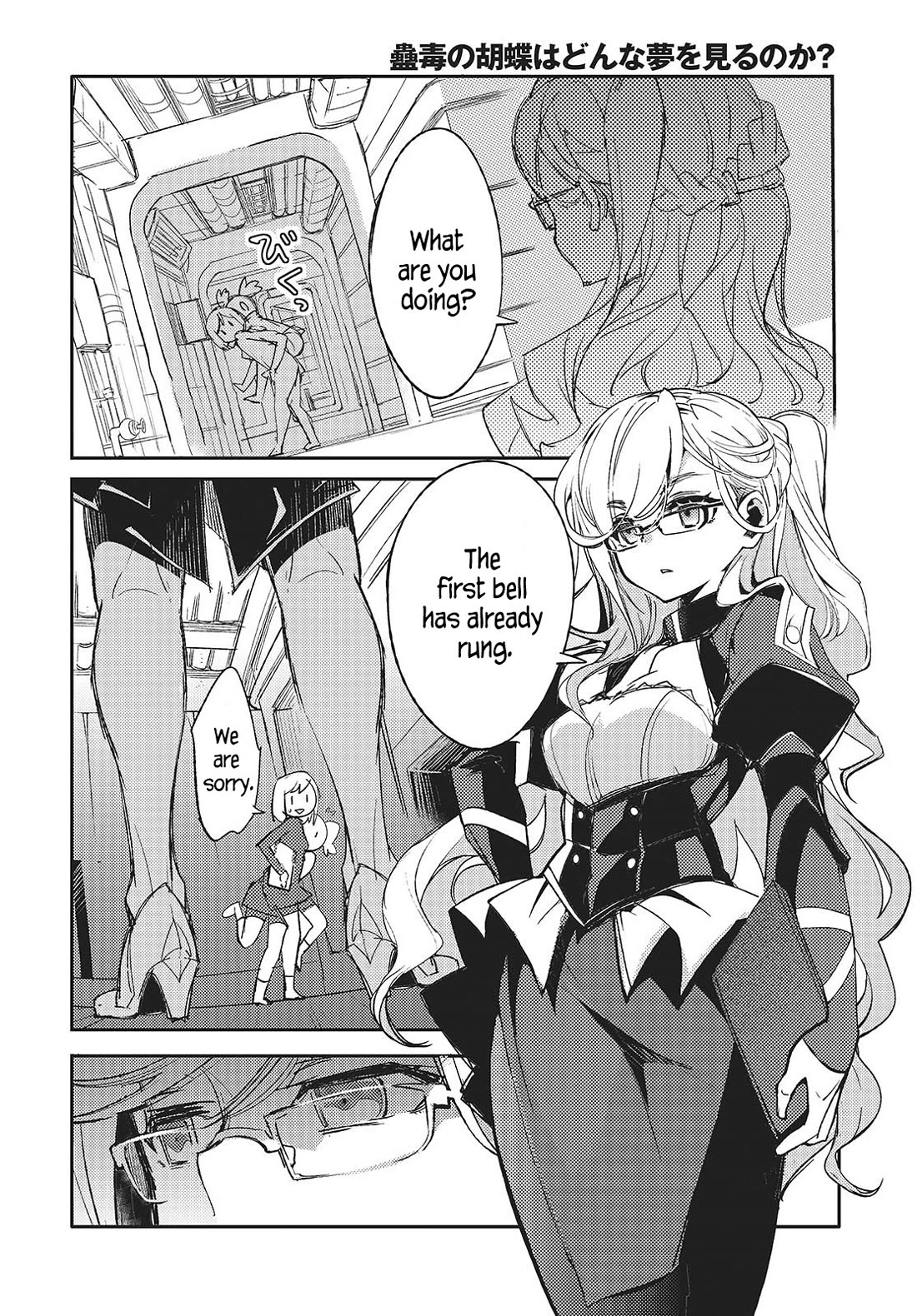 What Does the Poisonous Butterfly Dream of? chapter 1 page 19