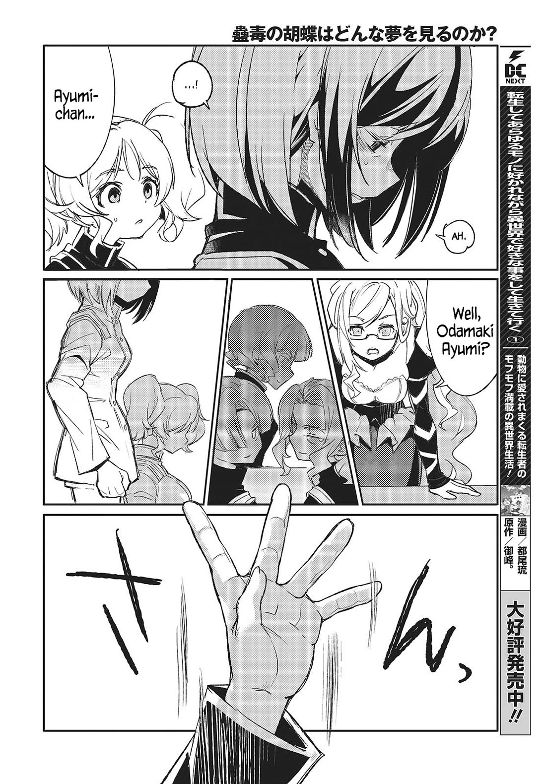 What Does the Poisonous Butterfly Dream of? chapter 1 page 27