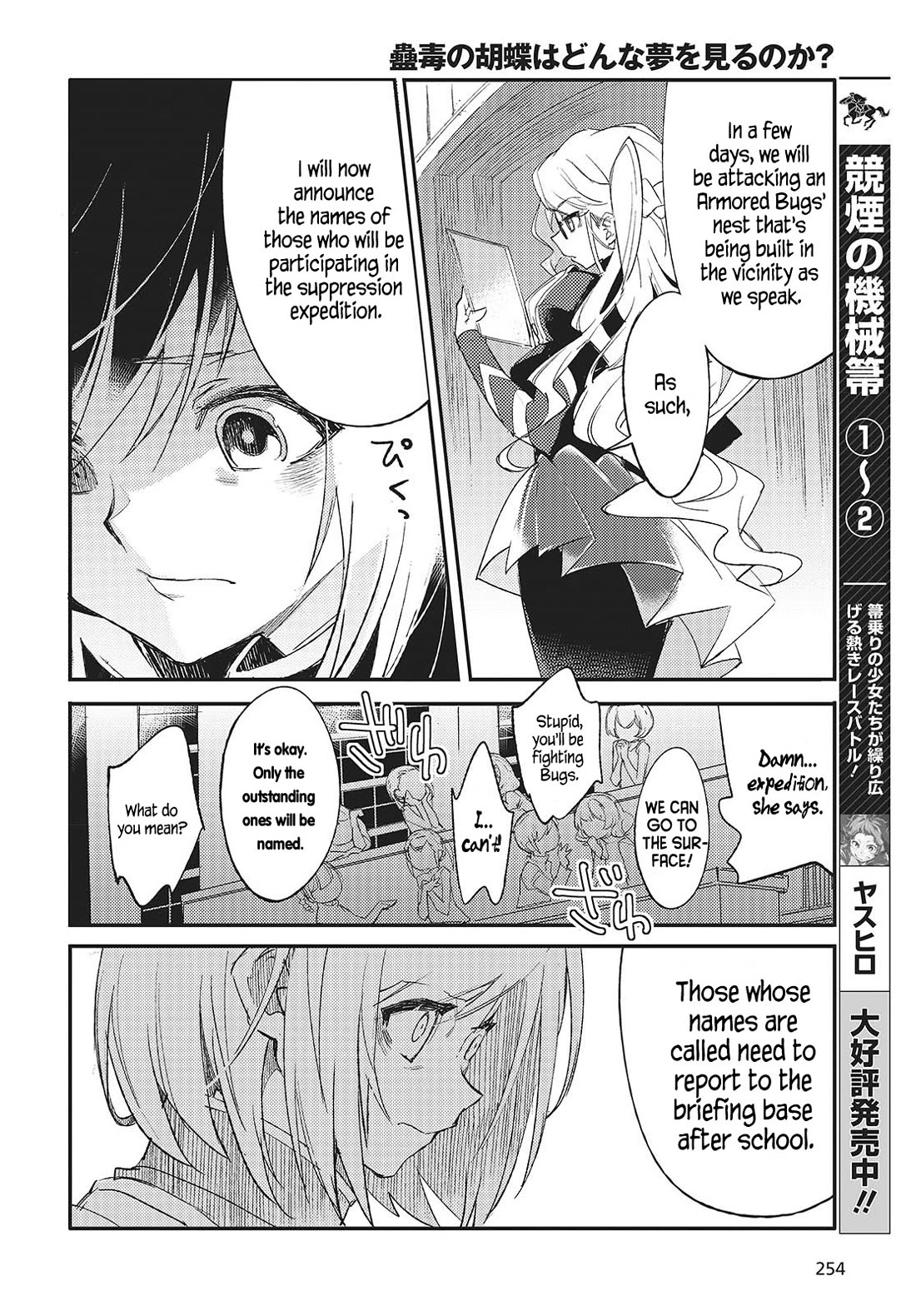 What Does the Poisonous Butterfly Dream of? chapter 1 page 33