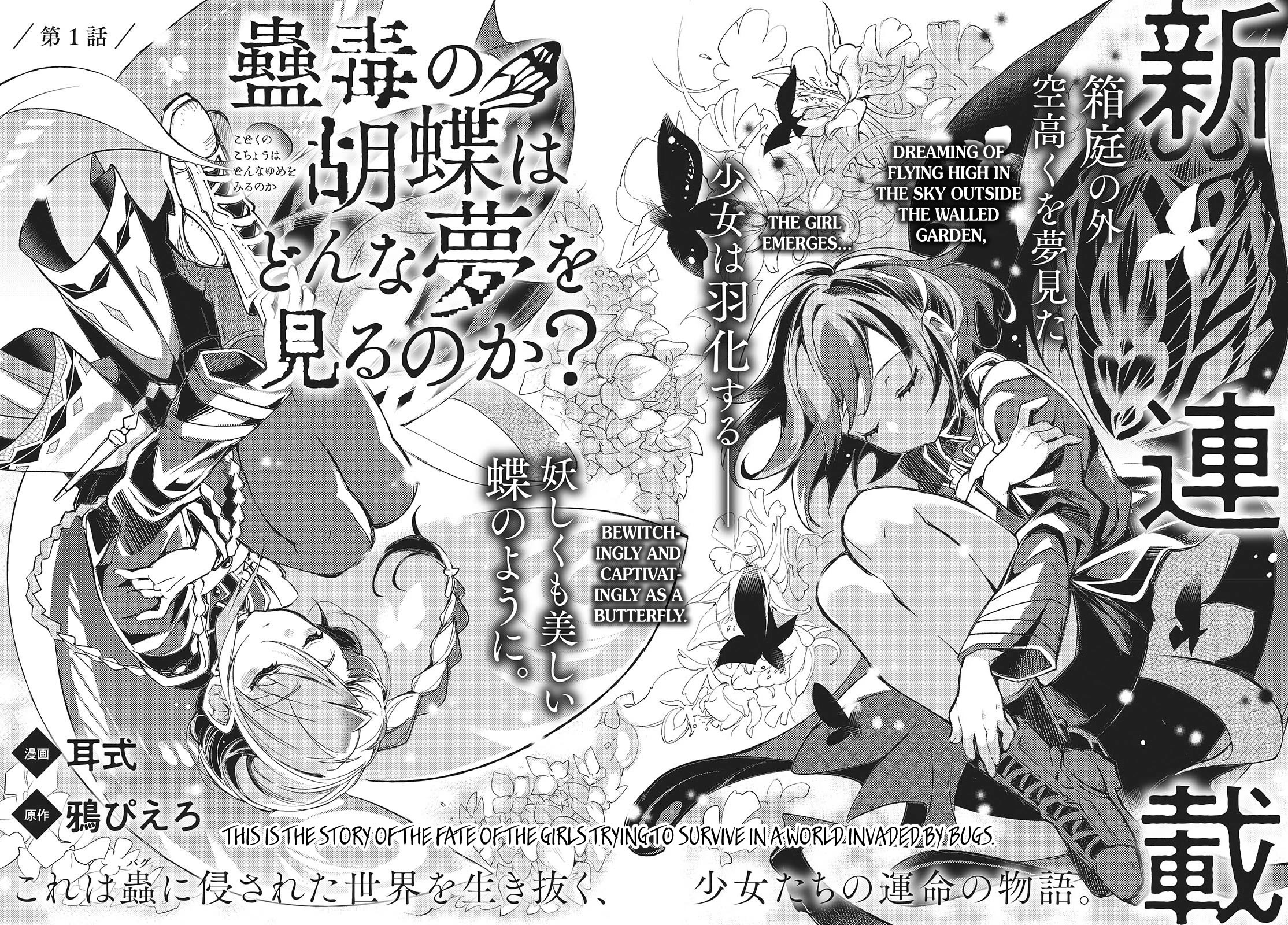 What Does the Poisonous Butterfly Dream of? chapter 1 page 6