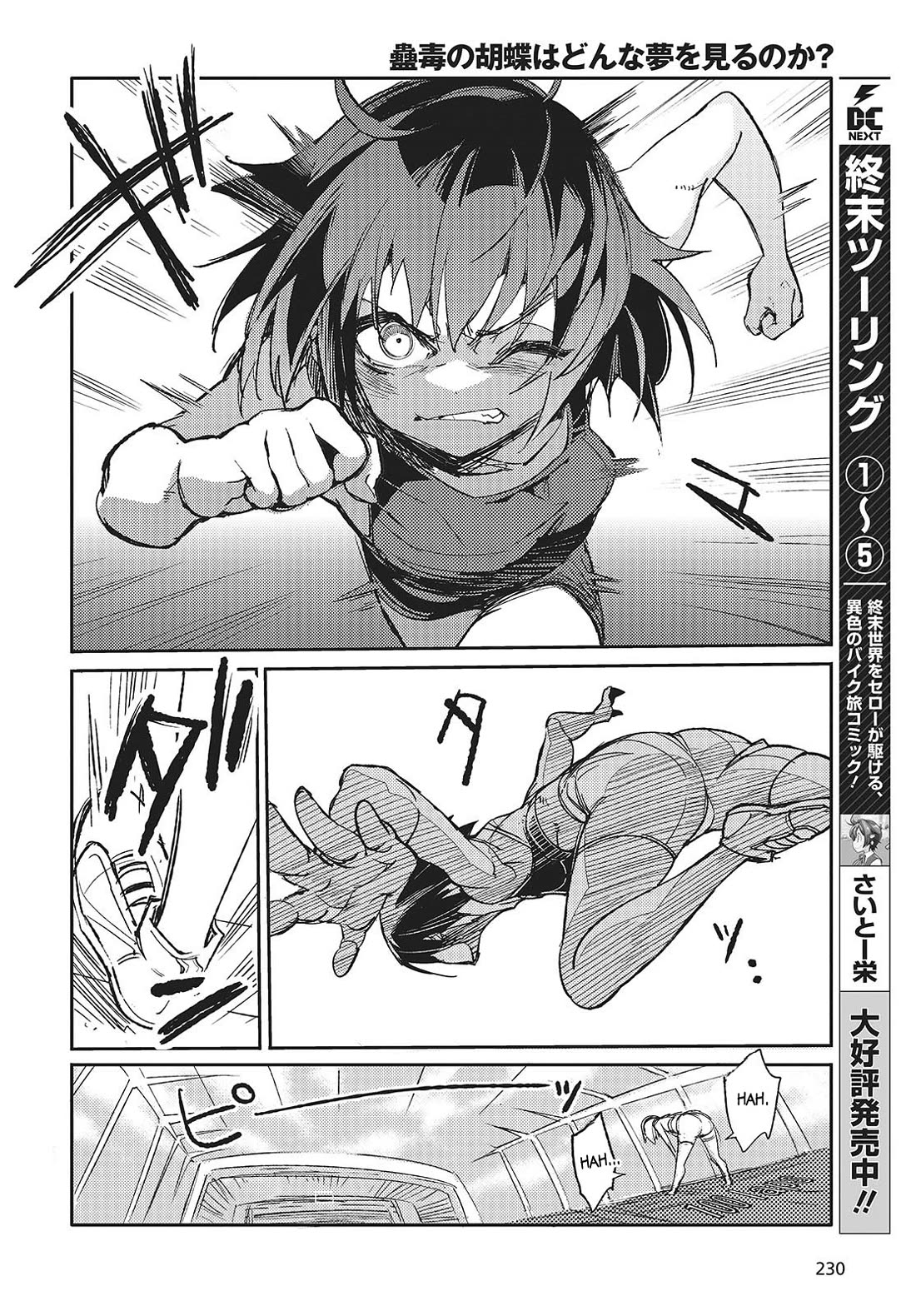 What Does the Poisonous Butterfly Dream of? chapter 1 page 9