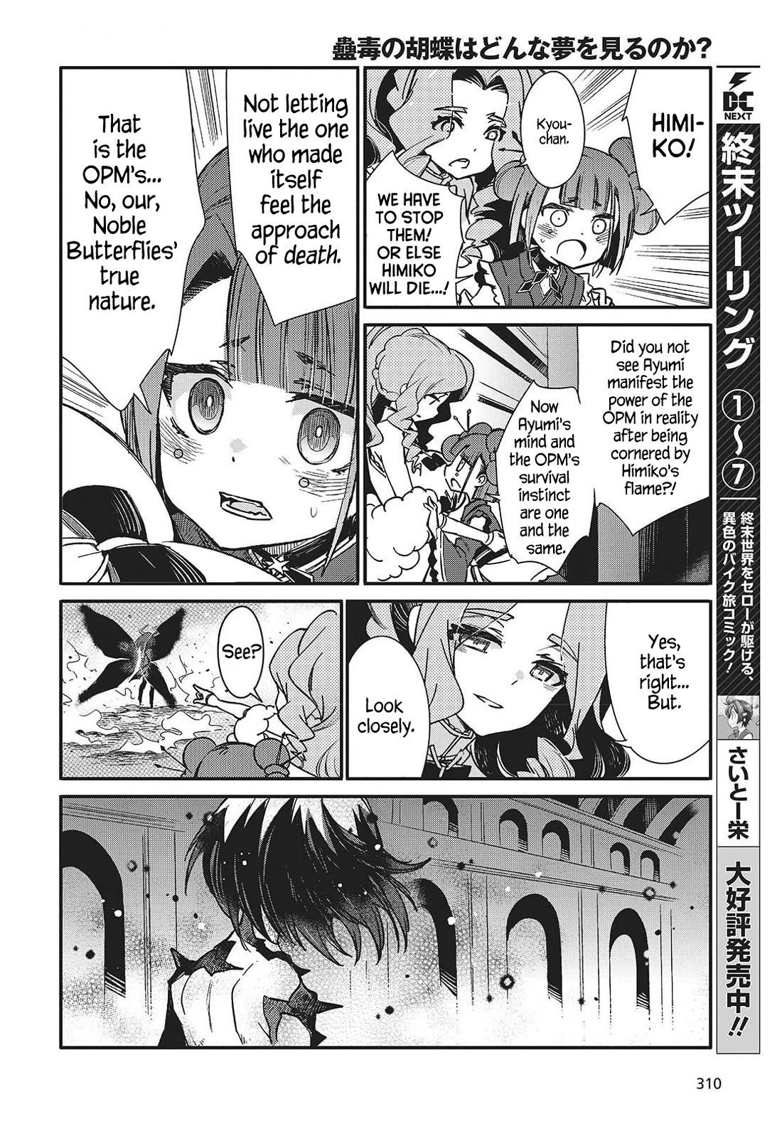 What Does the Poisonous Butterfly Dream of? chapter 10 page 10