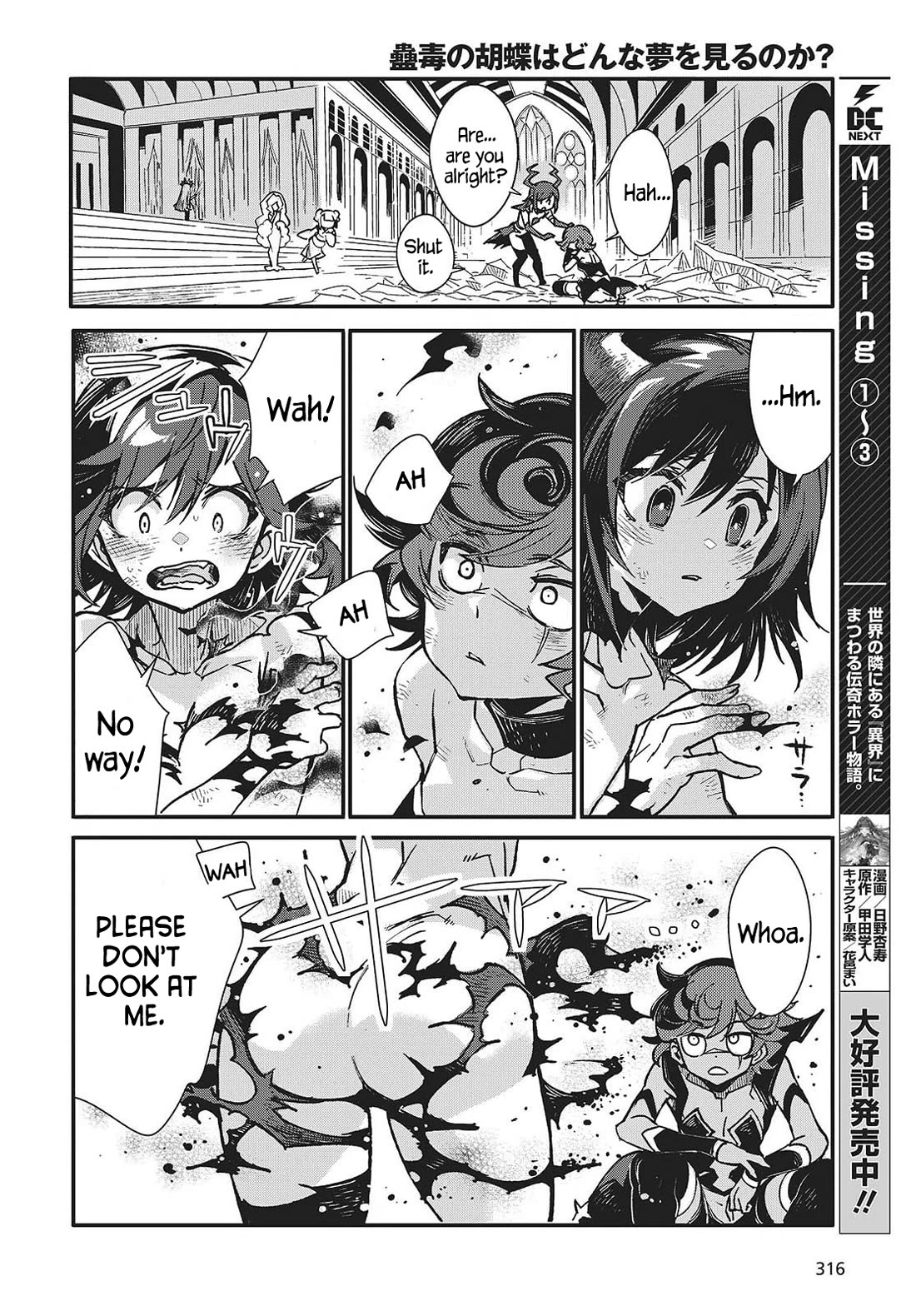 What Does the Poisonous Butterfly Dream of? chapter 10 page 16