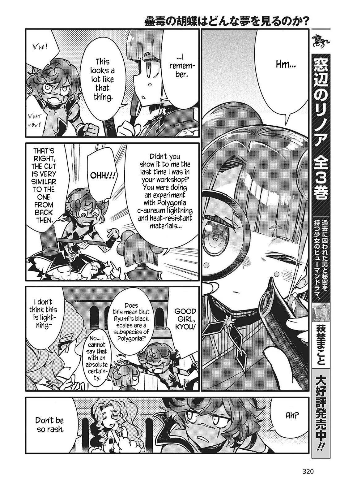 What Does the Poisonous Butterfly Dream of? chapter 10 page 20