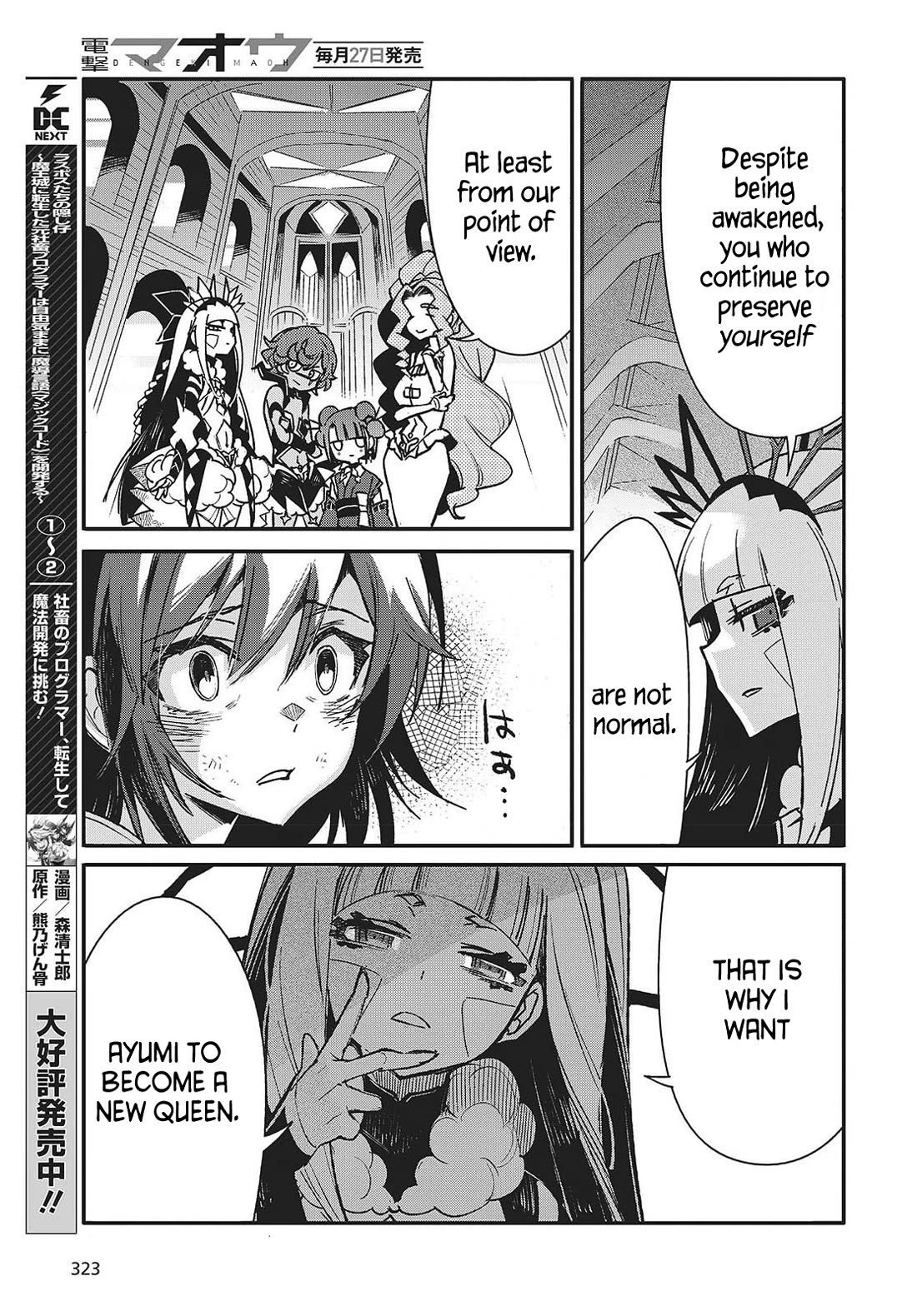 What Does the Poisonous Butterfly Dream of? chapter 10 page 23