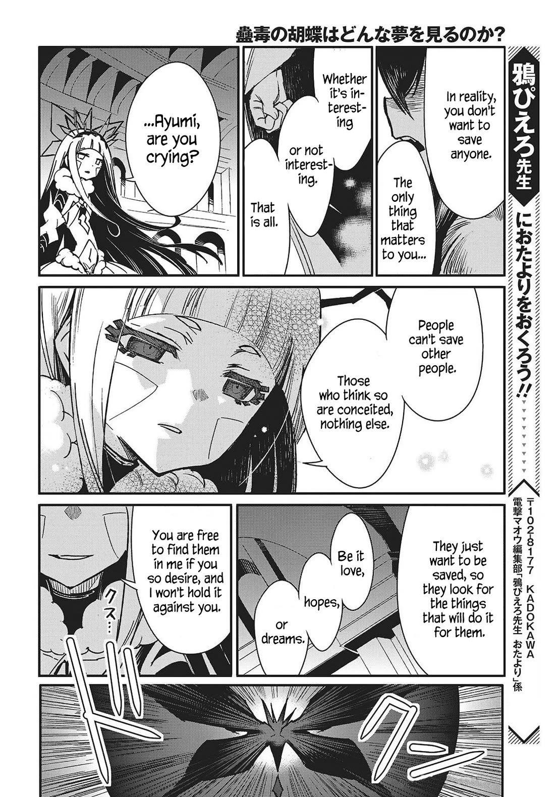 What Does the Poisonous Butterfly Dream of? chapter 10 page 30