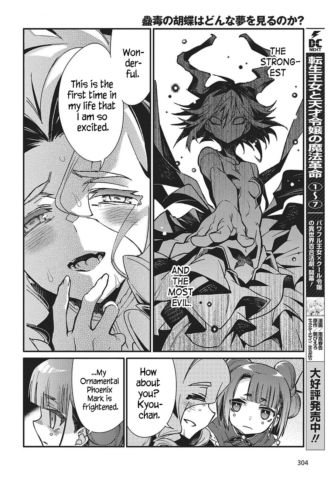 What Does the Poisonous Butterfly Dream of? chapter 10 page 4