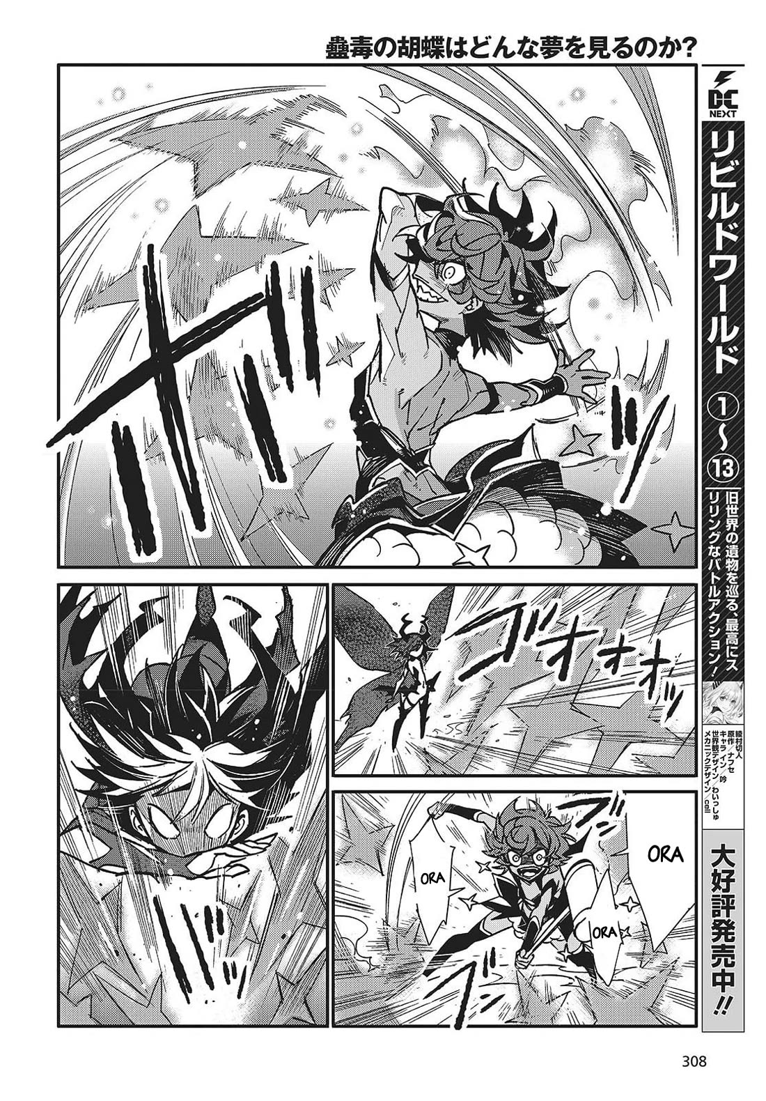 What Does the Poisonous Butterfly Dream of? chapter 10 page 8