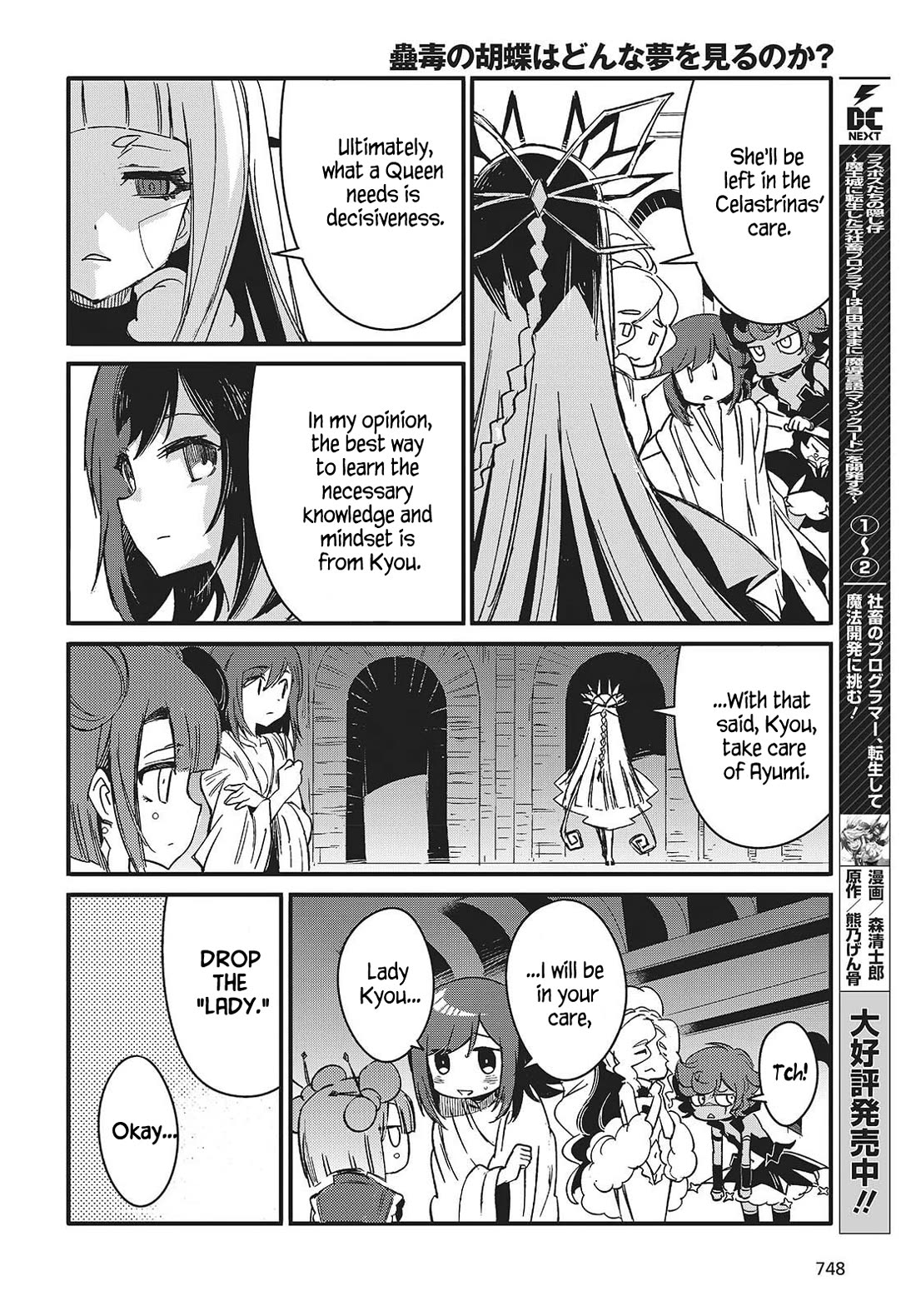 What Does the Poisonous Butterfly Dream of? chapter 11 page 10