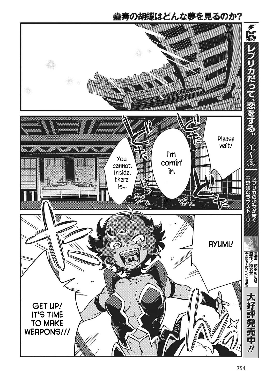 What Does the Poisonous Butterfly Dream of? chapter 11 page 16