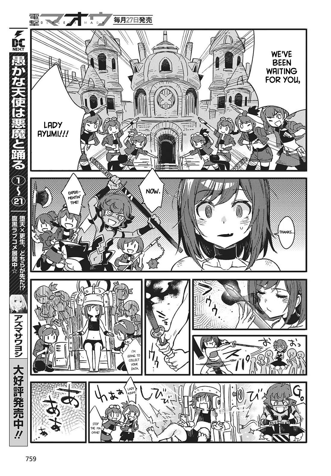 What Does the Poisonous Butterfly Dream of? chapter 11 page 21