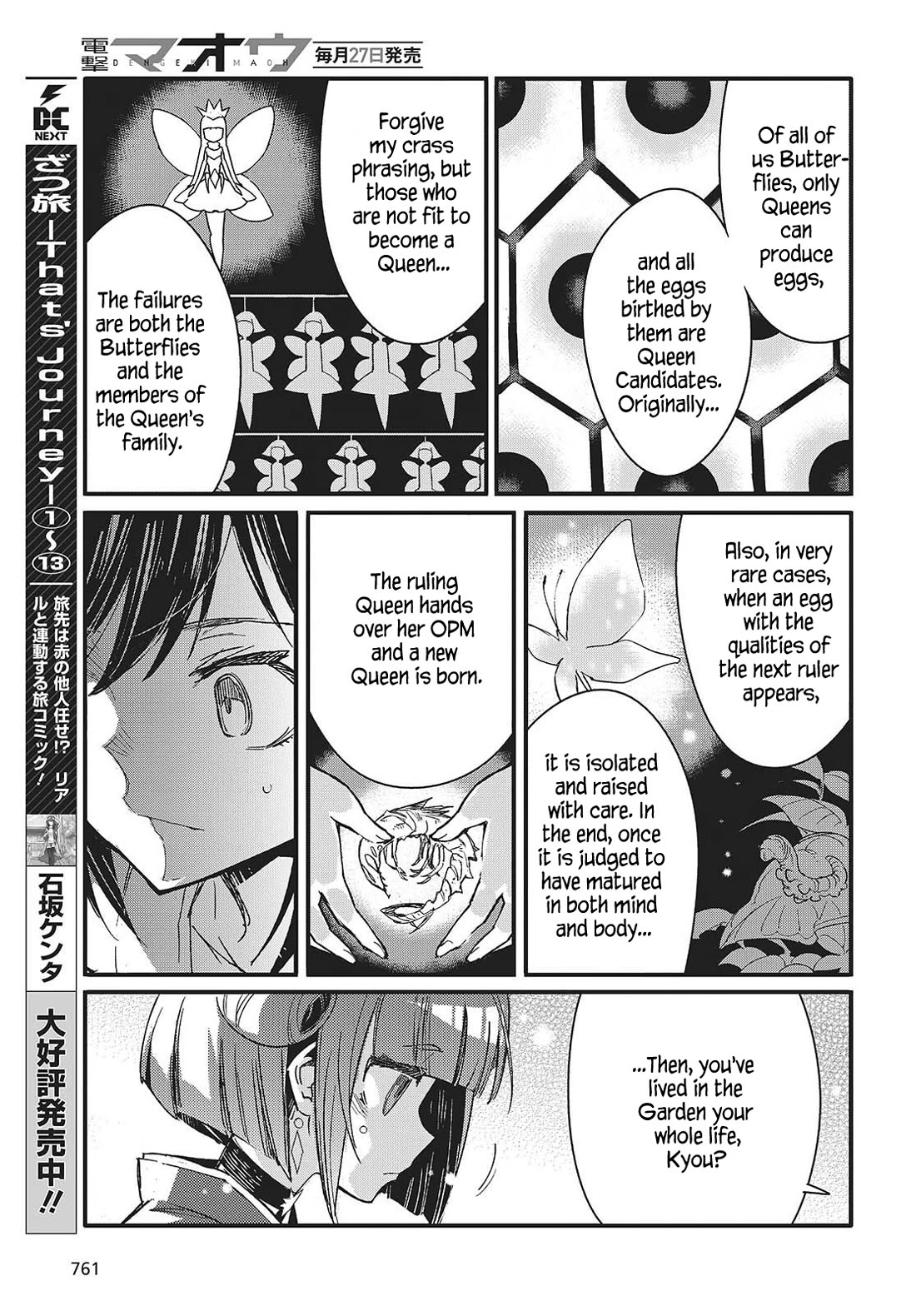 What Does the Poisonous Butterfly Dream of? chapter 11 page 23