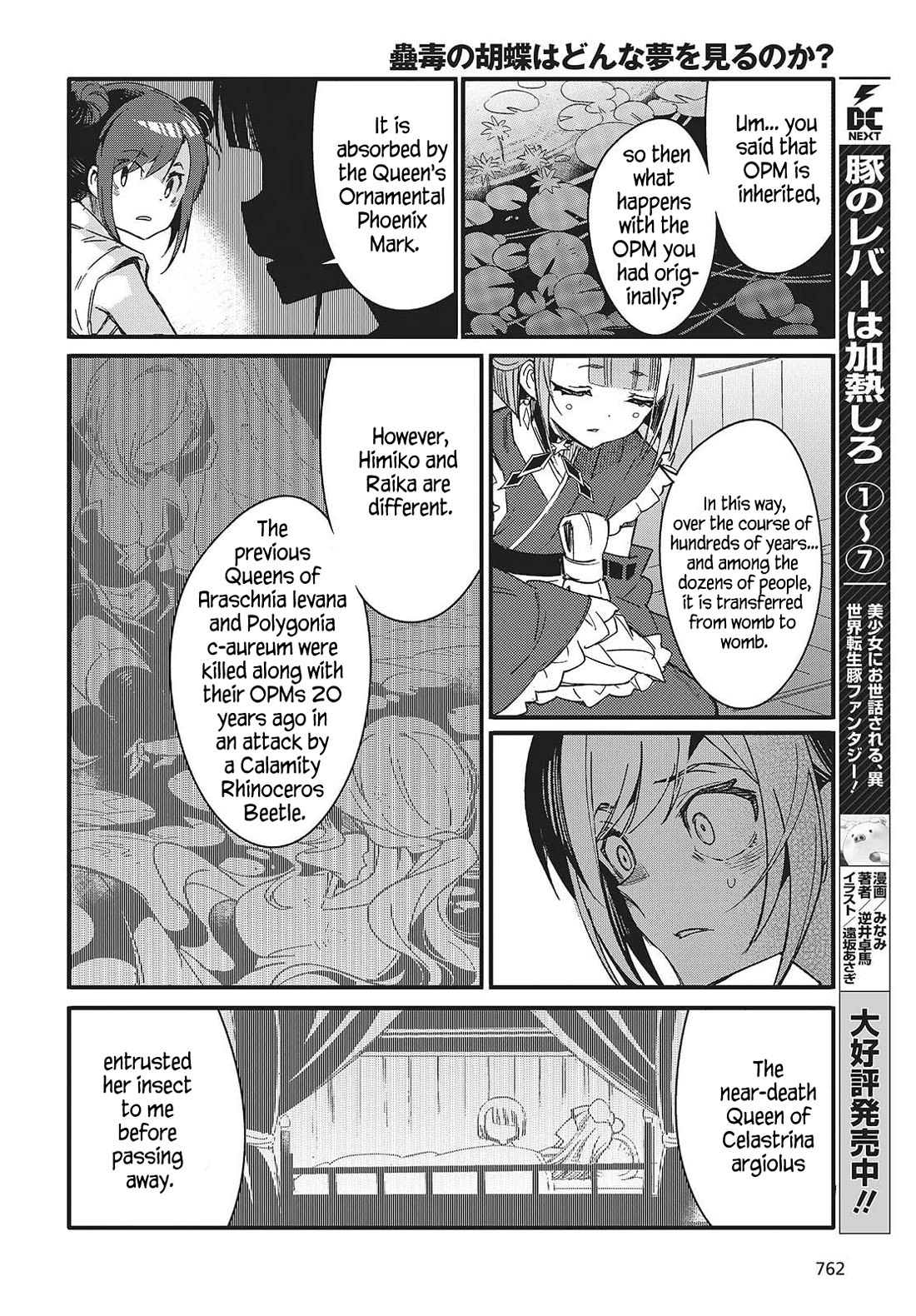 What Does the Poisonous Butterfly Dream of? chapter 11 page 24