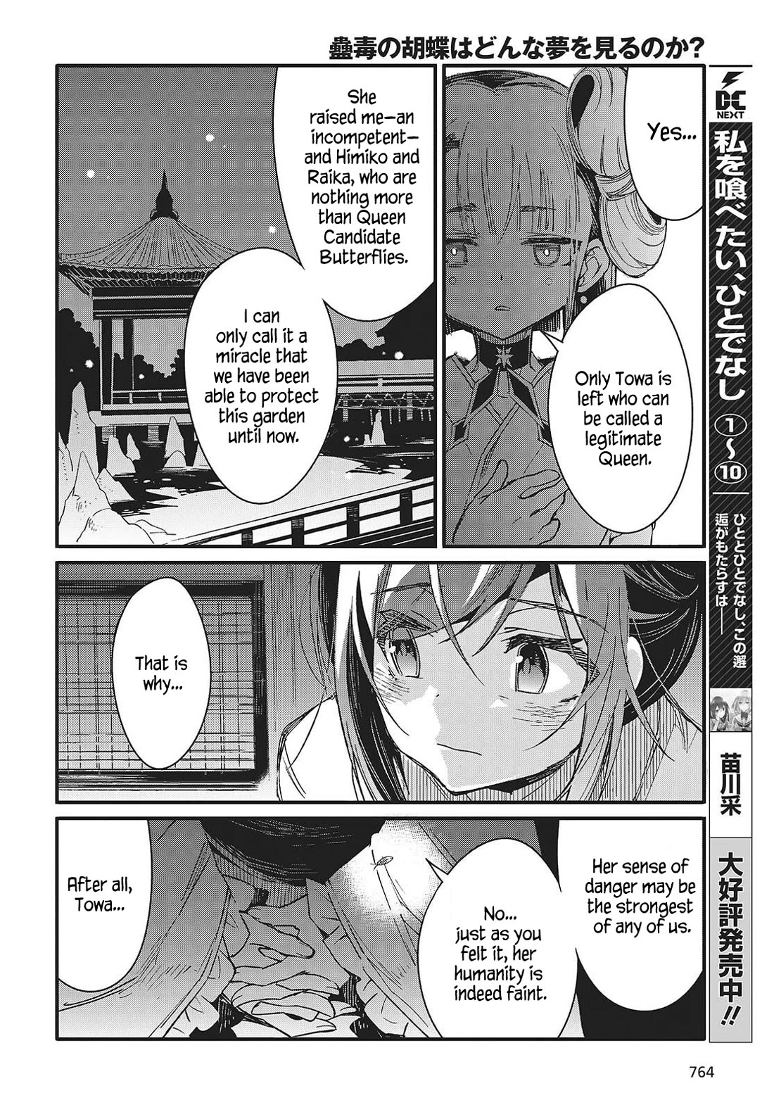 What Does the Poisonous Butterfly Dream of? chapter 11 page 26