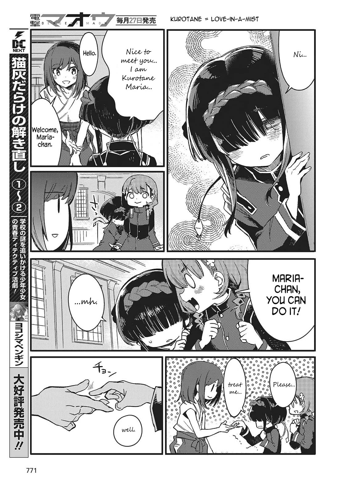 What Does the Poisonous Butterfly Dream of? chapter 11 page 33