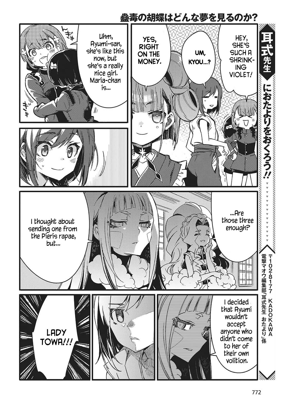 What Does the Poisonous Butterfly Dream of? chapter 11 page 34