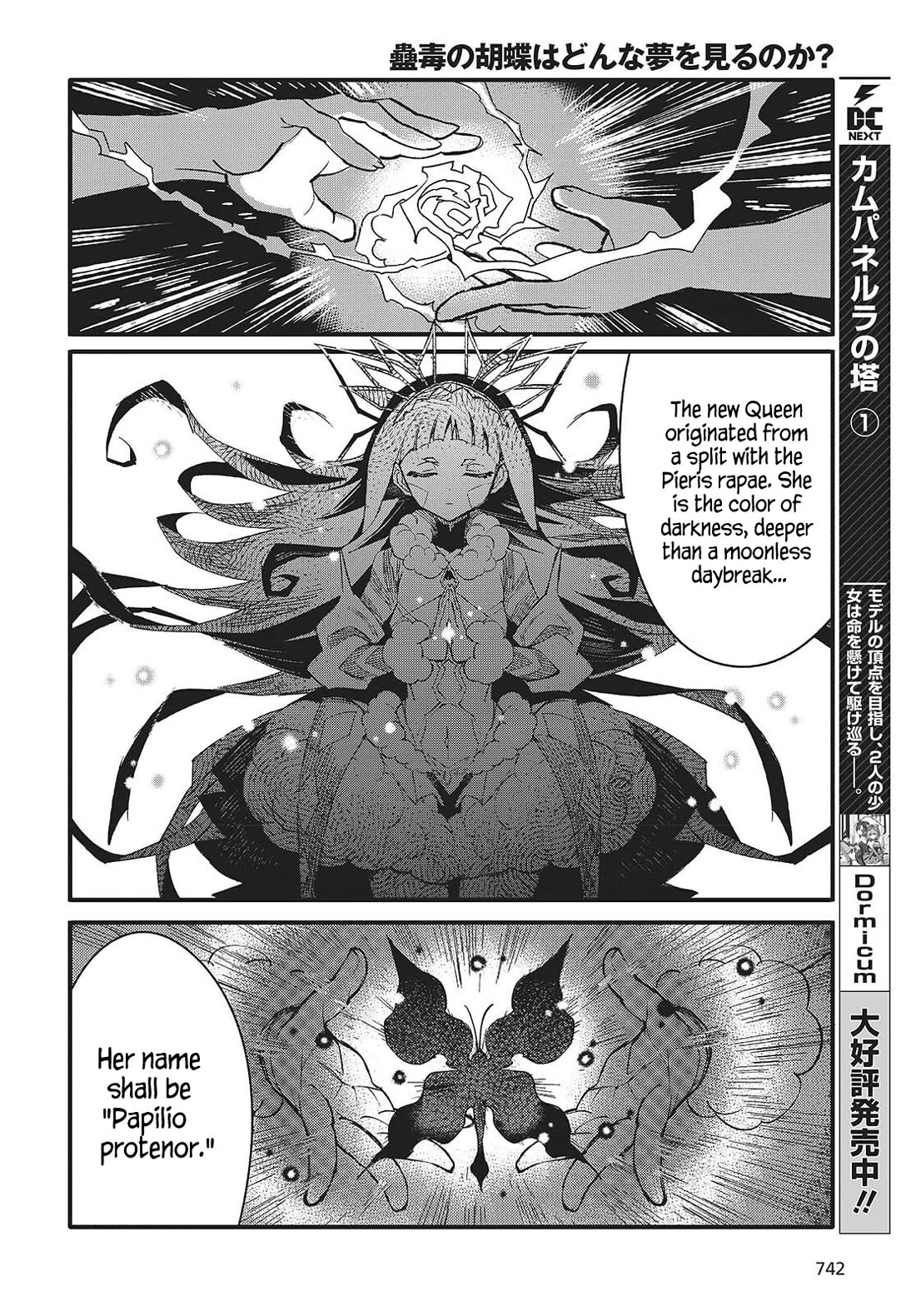 What Does the Poisonous Butterfly Dream of? chapter 11 page 4