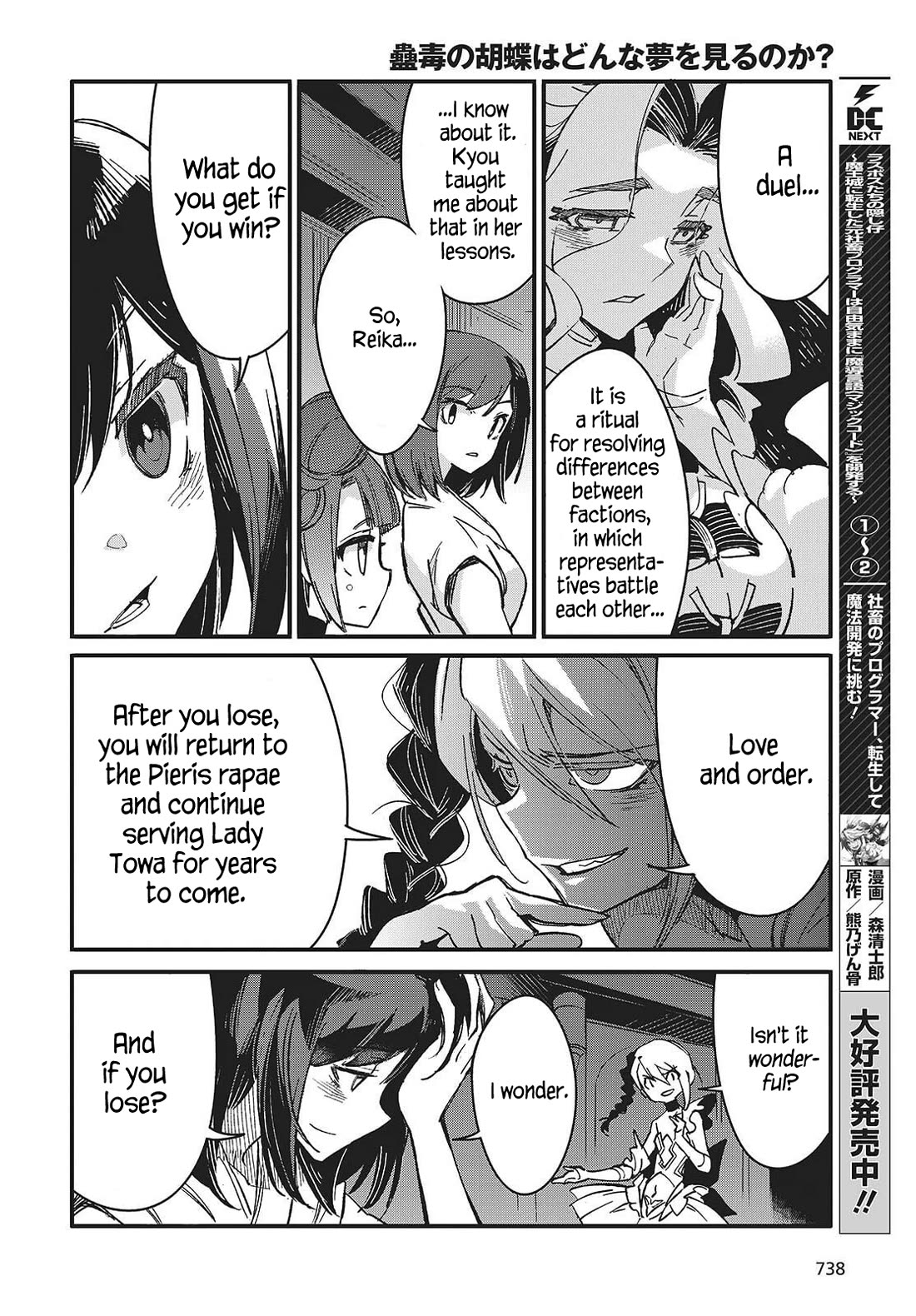 What Does the Poisonous Butterfly Dream of? chapter 12 page 10