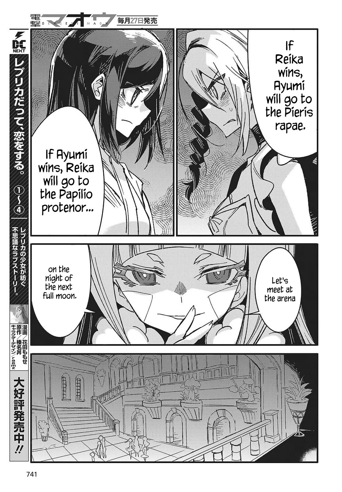 What Does the Poisonous Butterfly Dream of? chapter 12 page 13