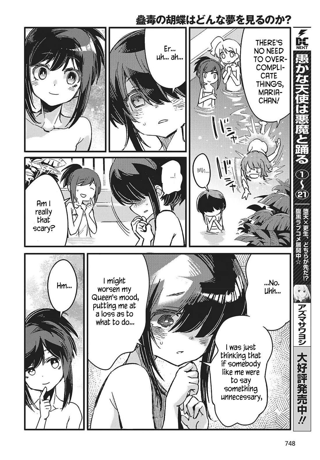 What Does the Poisonous Butterfly Dream of? chapter 12 page 20