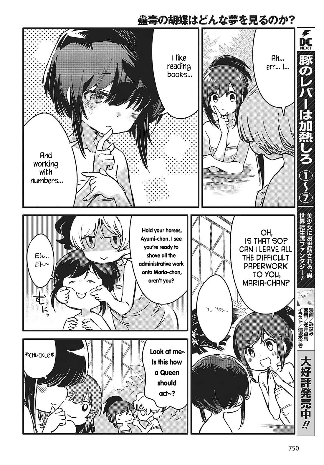 What Does the Poisonous Butterfly Dream of? chapter 12 page 22