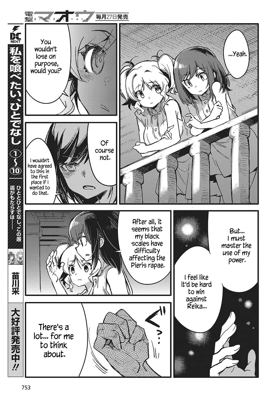 What Does the Poisonous Butterfly Dream of? chapter 12 page 25