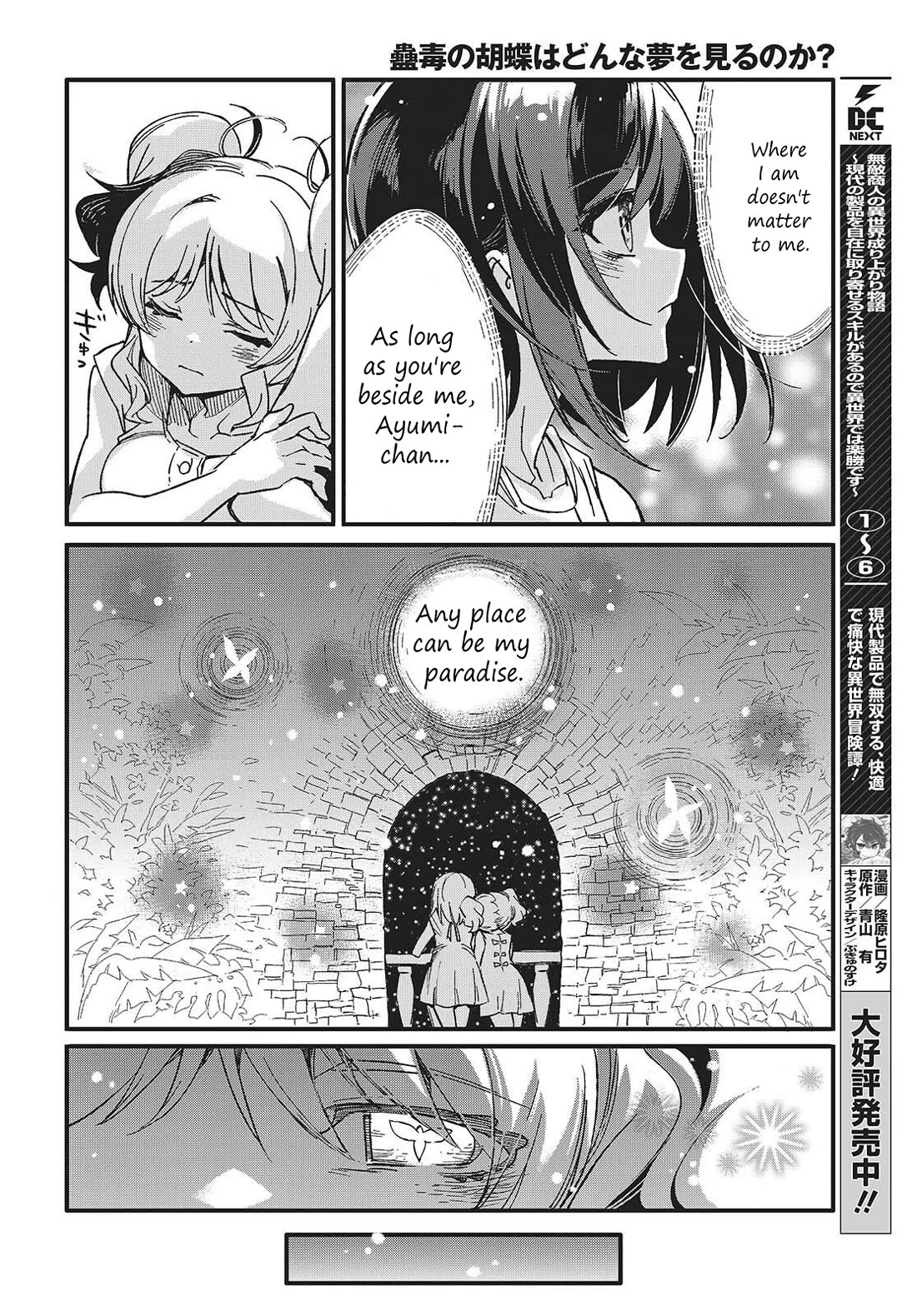 What Does the Poisonous Butterfly Dream of? chapter 12 page 28